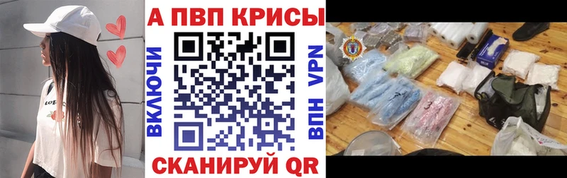 Alpha PVP Соль  Горячеводский 