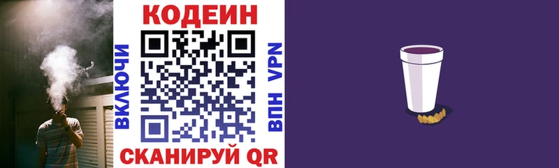 KRAKEN вход  Горячеводский  Кодеин напиток Lean (лин)  купить наркотик 