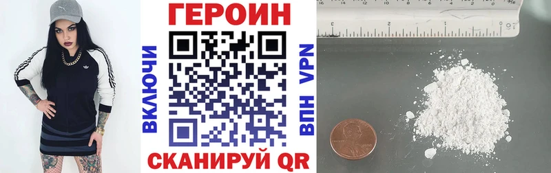 Героин VHQ Горячеводский