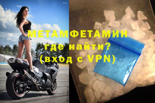 метамфетамин Бородино