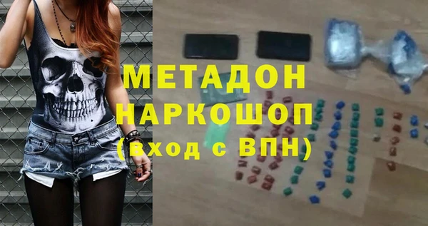 метамфетамин Бородино