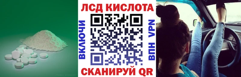 LSD-25 экстази кислота  Горячеводский 