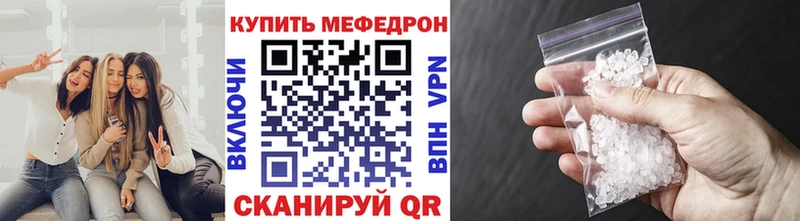МЯУ-МЯУ кристаллы  Горячеводский 