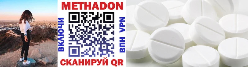 Метадон methadone  Горячеводский 